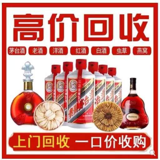 澄江回收茅台酒